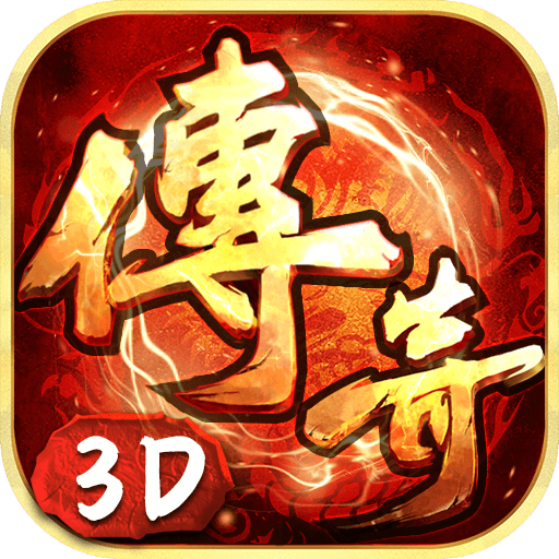 《义战龙城》手游官网