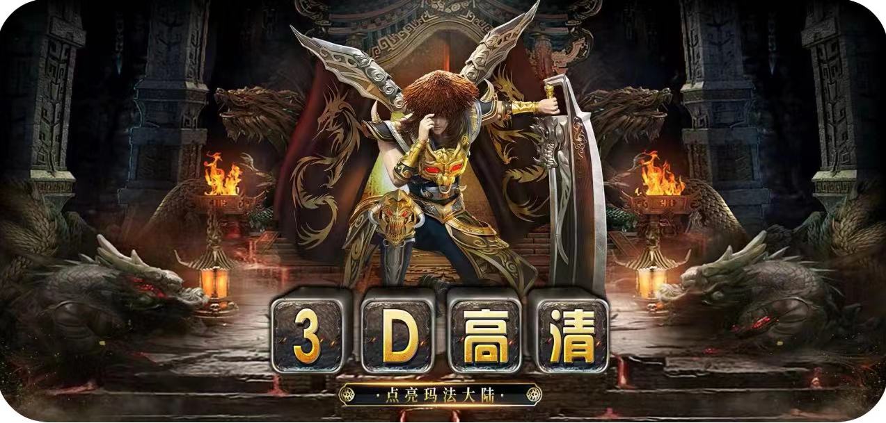 义战龙城手游:每日烤火盛宴双倍经验,挂机刷怪两不误,轻松冲级不熬夜也能上榜 义战龙城手游:每日烤火盛宴双倍经验,挂机刷怪两不误,轻松冲级不熬夜也能上榜