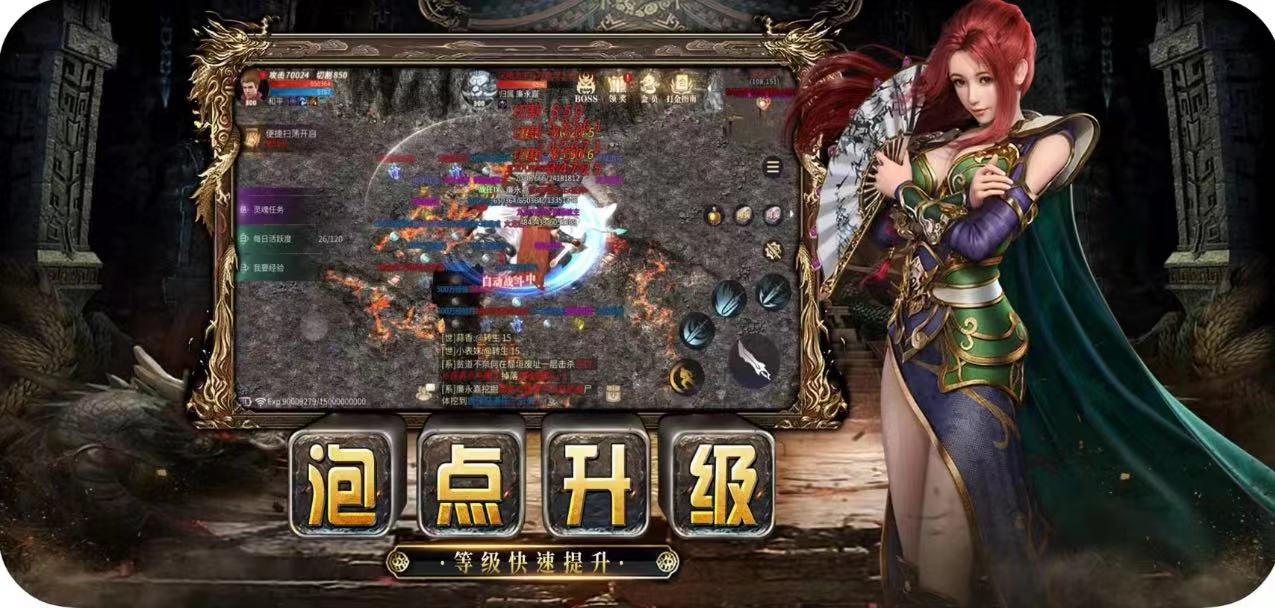 义战龙城手游:每日烤火盛宴双倍经验,挂机刷怪两不误,轻松冲级不熬夜也能上榜 义战龙城手游:每日烤火盛宴双倍经验,挂机刷怪两不误,轻松冲级不熬夜也能上榜