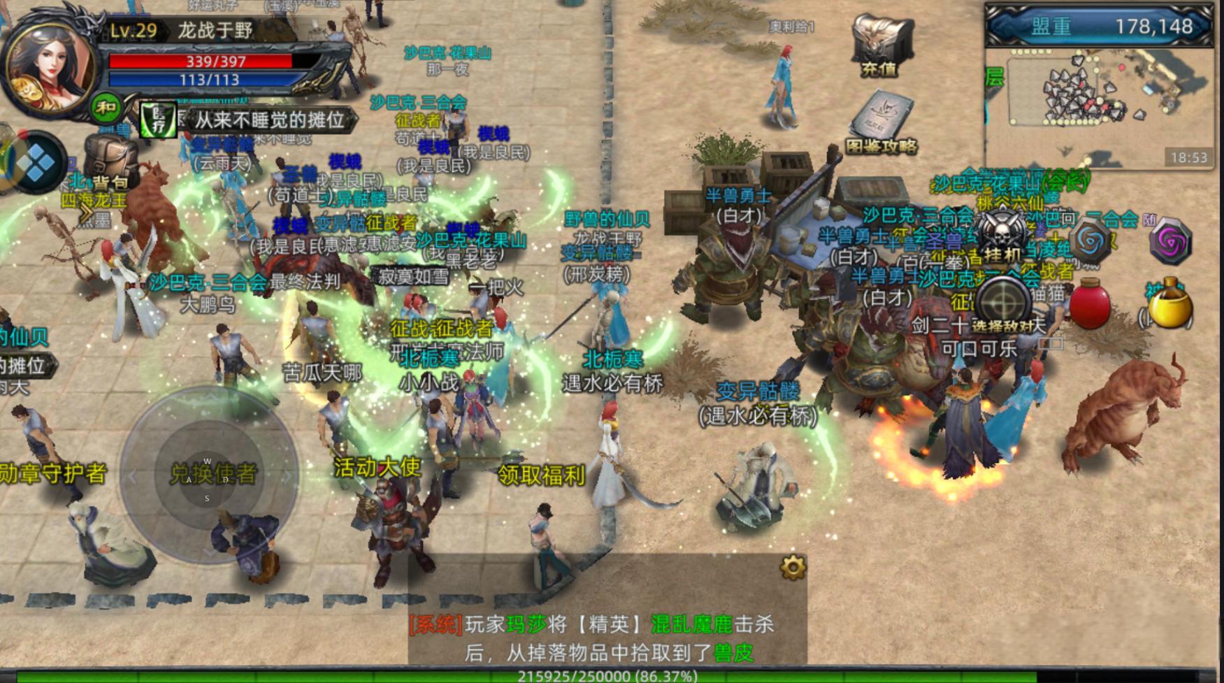 义战龙城手游：高爆率刷怪轻松发育，自由摆摊交易无忧，散人逆袭超简单