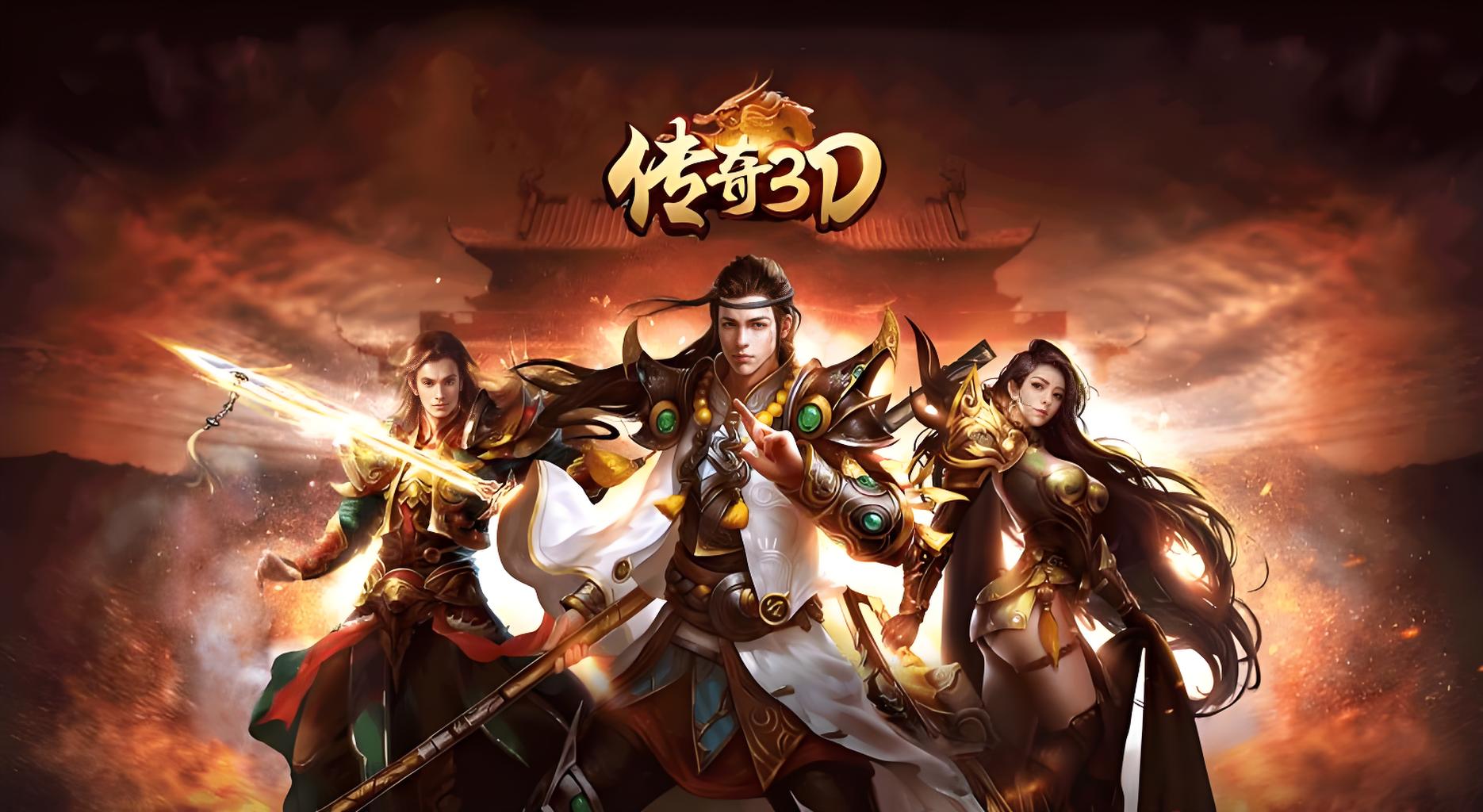 义战龙城手游:装备全靠打自由交易,战法道三职业平衡适合长期养老玩家 义战龙城手游:装备全靠打自由交易,战法道三职业平衡适合长期养老玩家