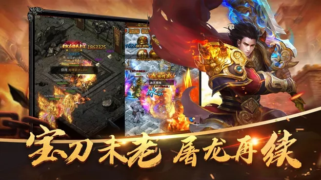 义战龙城手游:装备全靠打自由交易,战法道三职业平衡适合长期养老玩家 义战龙城手游:装备全靠打自由交易,战法道三职业平衡适合长期养老玩家